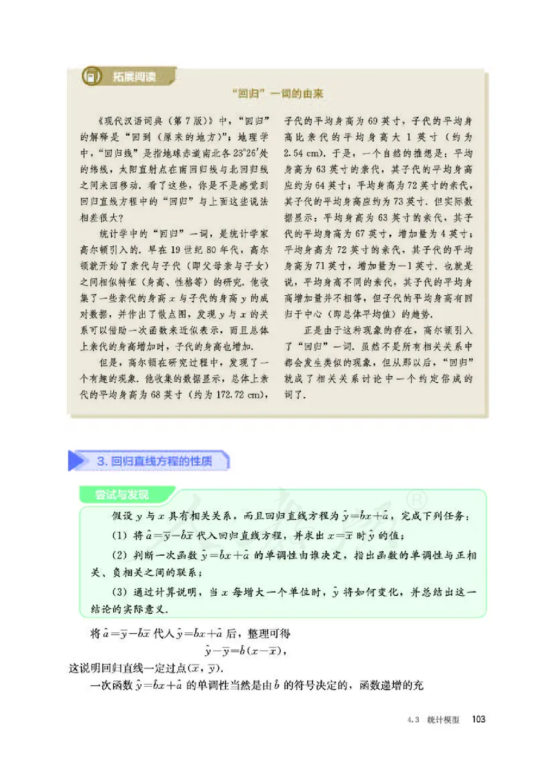 人教B版数学选修第二册_电子课本_最新版高中全科高清电子课本_2高中数学课本_2019新人教版（A版B版）_人教B版