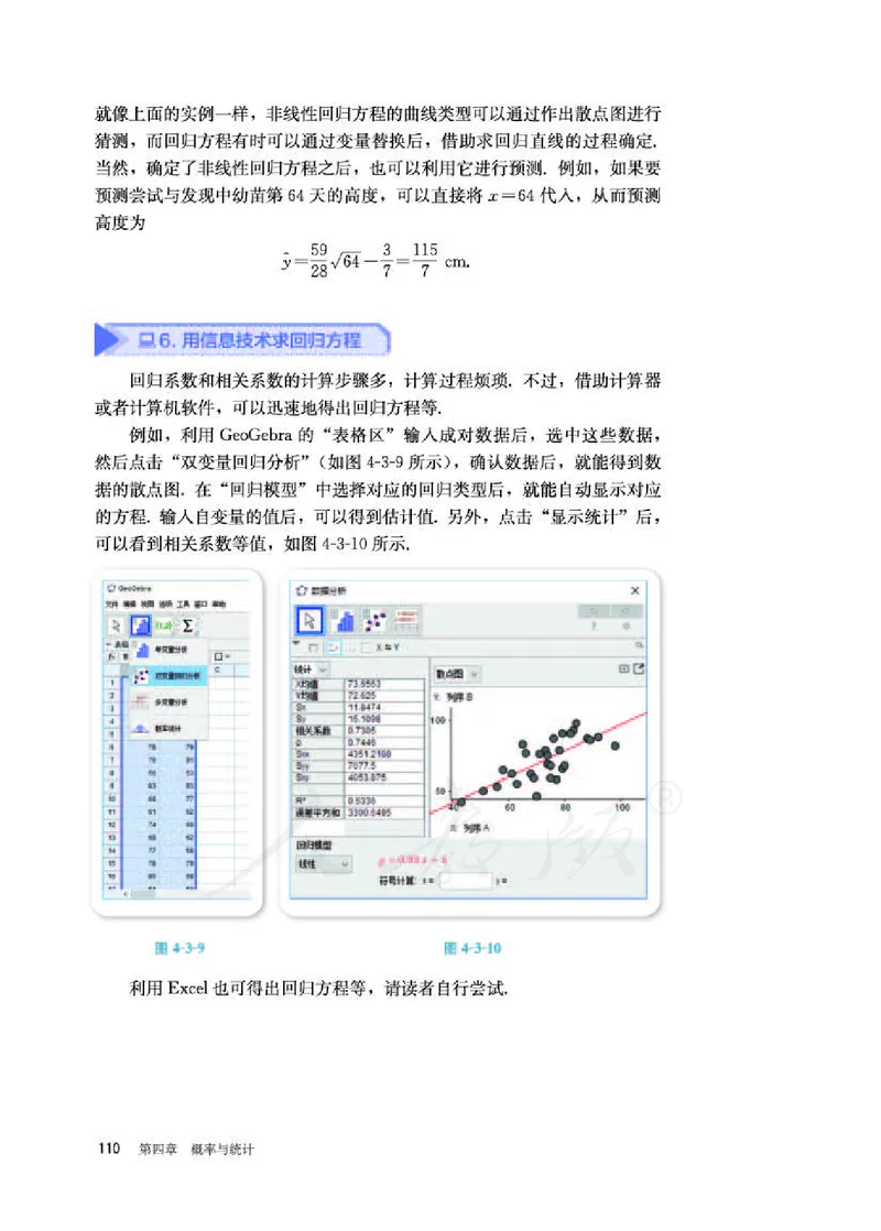 人教B版数学选修第二册_电子课本_最新版高中全科高清电子课本_2高中数学课本_2019新人教版（A版B版）_人教B版