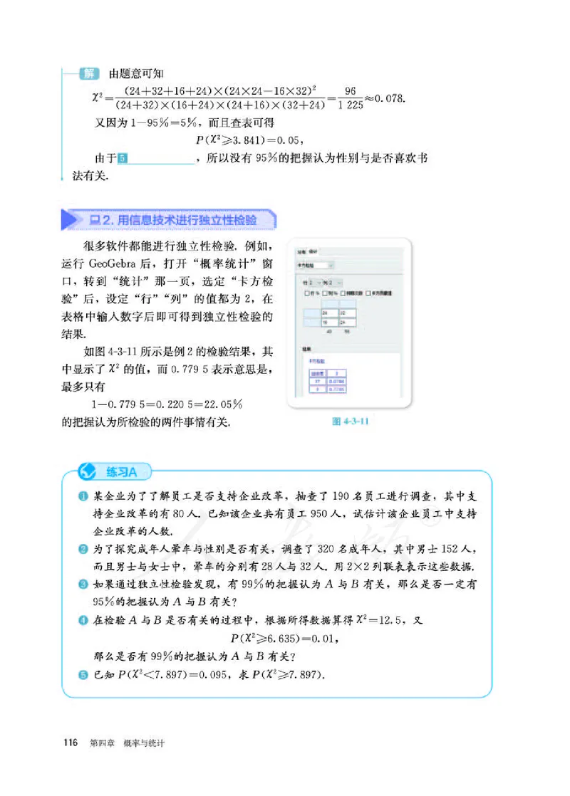 人教B版数学选修第二册_电子课本_最新版高中全科高清电子课本_2高中数学课本_2019新人教版（A版B版）_人教B版