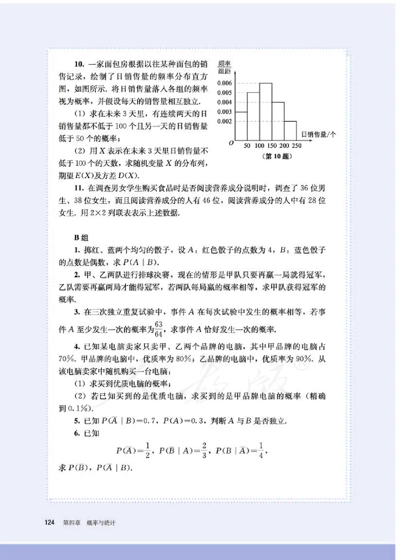 人教B版数学选修第二册_电子课本_最新版高中全科高清电子课本_2高中数学课本_2019新人教版（A版B版）_人教B版