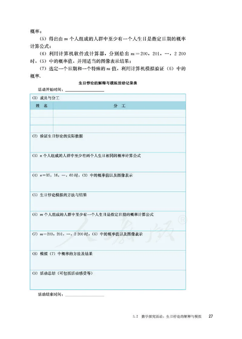 人教B版数学选修第二册_电子课本_最新版高中全科高清电子课本_2高中数学课本_2019新人教版（A版B版）_人教B版