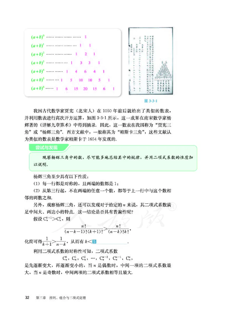 人教B版数学选修第二册_电子课本_最新版高中全科高清电子课本_2高中数学课本_2019新人教版（A版B版）_人教B版