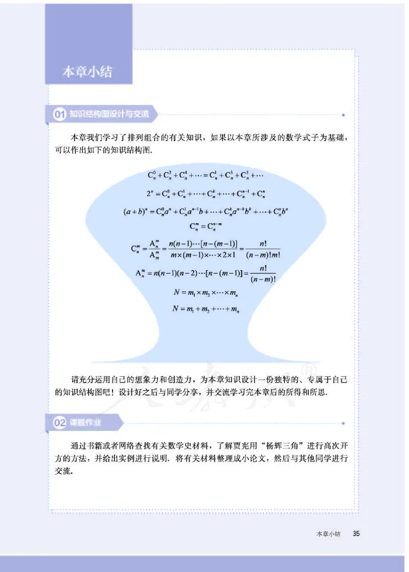 人教B版数学选修第二册_电子课本_最新版高中全科高清电子课本_2高中数学课本_2019新人教版（A版B版）_人教B版