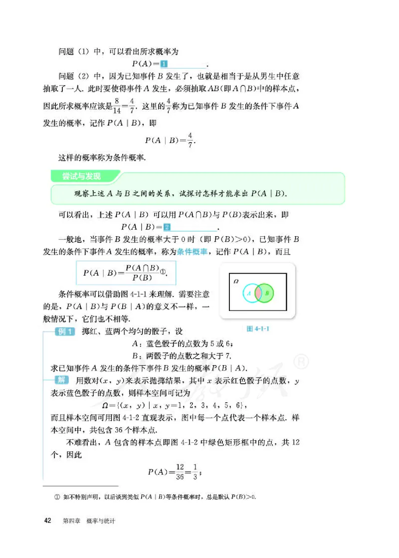 人教B版数学选修第二册_电子课本_最新版高中全科高清电子课本_2高中数学课本_2019新人教版（A版B版）_人教B版