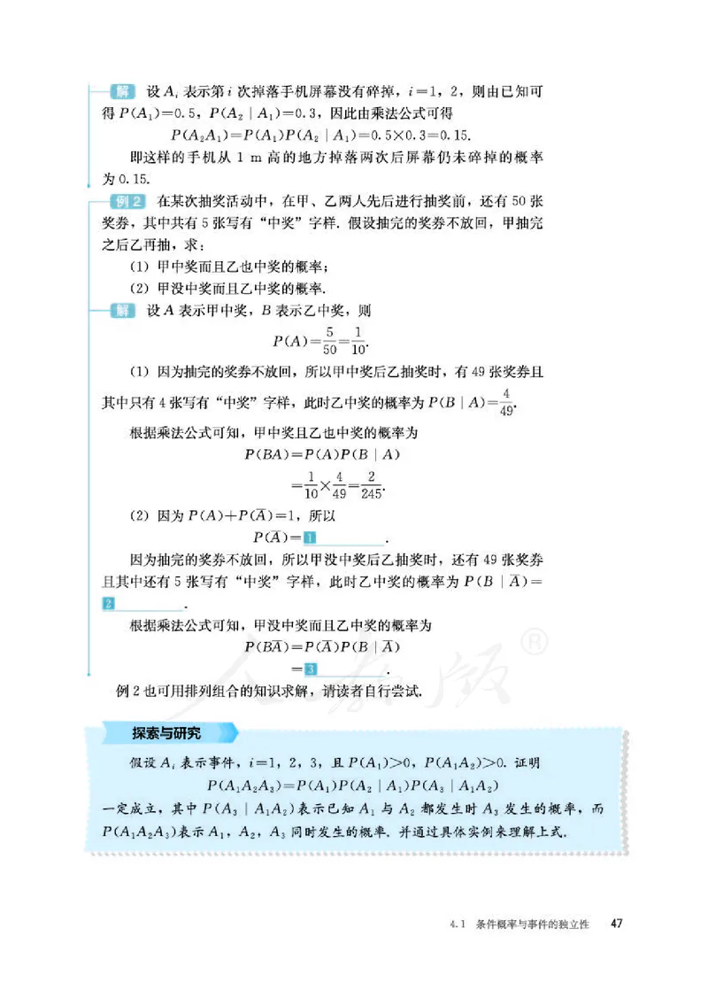 人教B版数学选修第二册_电子课本_最新版高中全科高清电子课本_2高中数学课本_2019新人教版（A版B版）_人教B版