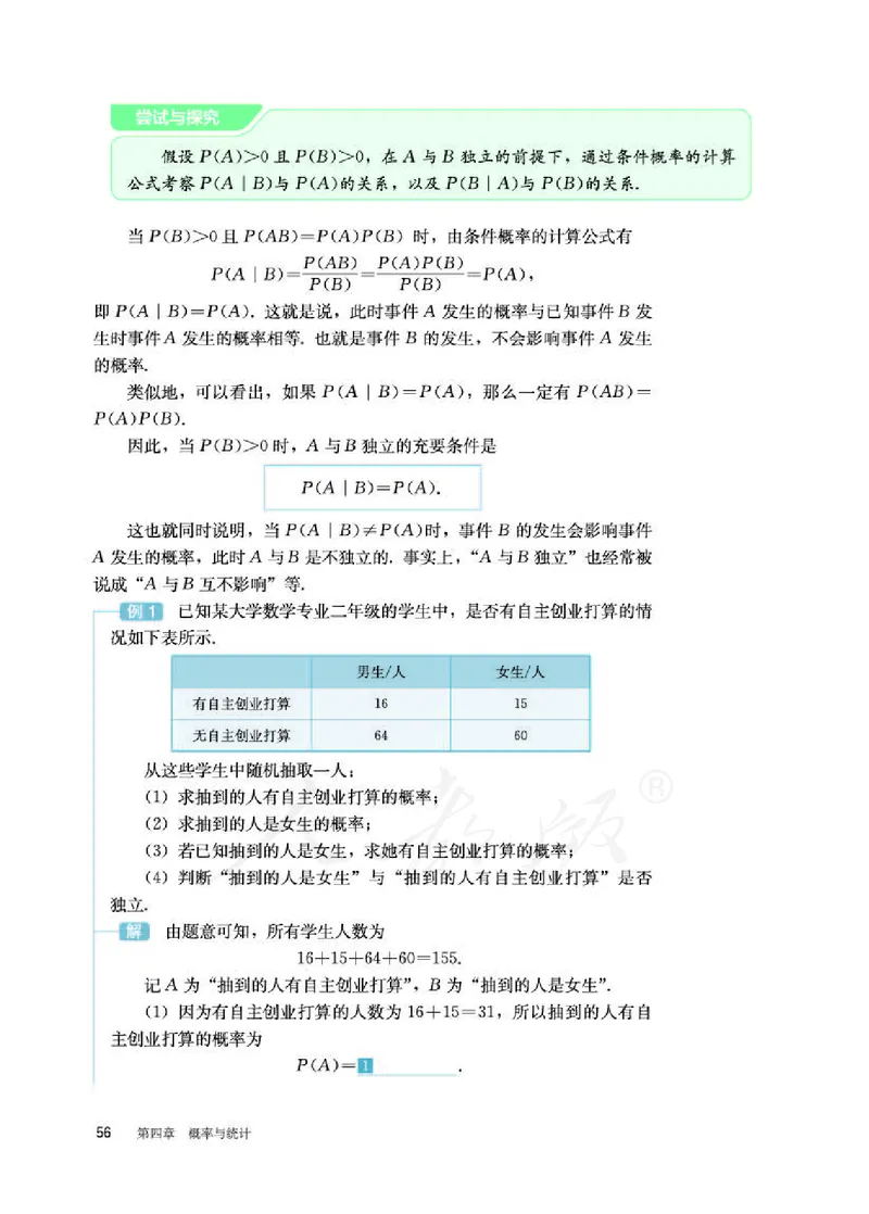 人教B版数学选修第二册_电子课本_最新版高中全科高清电子课本_2高中数学课本_2019新人教版（A版B版）_人教B版