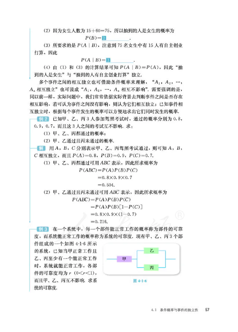 人教B版数学选修第二册_电子课本_最新版高中全科高清电子课本_2高中数学课本_2019新人教版（A版B版）_人教B版