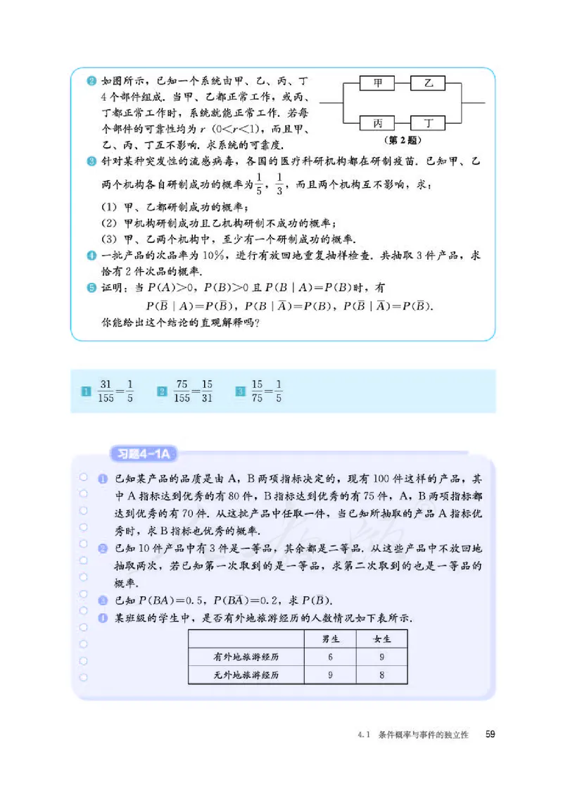 人教B版数学选修第二册_电子课本_最新版高中全科高清电子课本_2高中数学课本_2019新人教版（A版B版）_人教B版