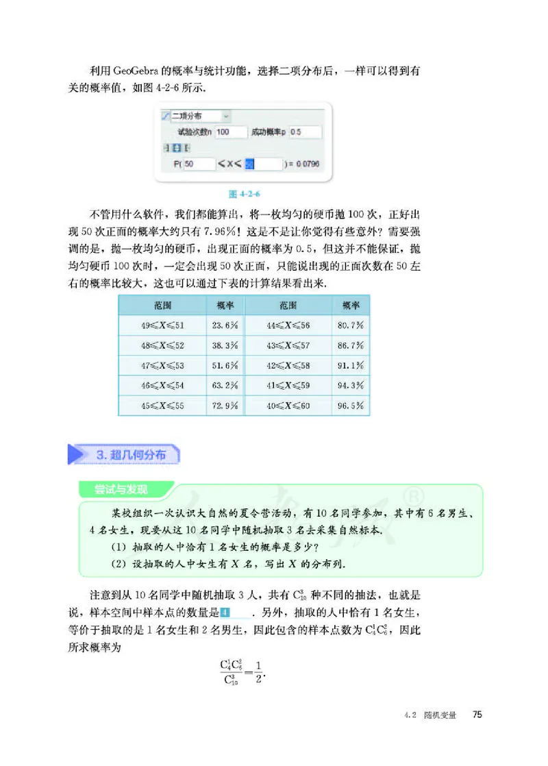人教B版数学选修第二册_电子课本_最新版高中全科高清电子课本_2高中数学课本_2019新人教版（A版B版）_人教B版
