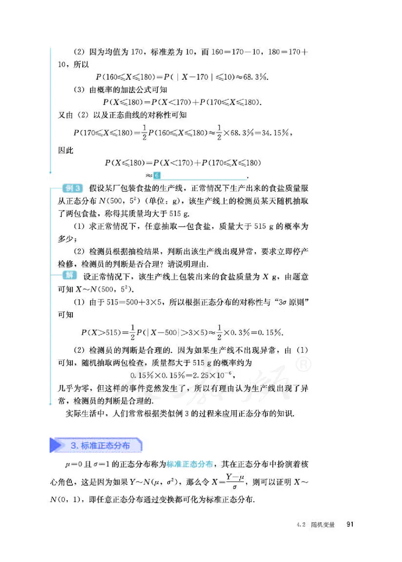 人教B版数学选修第二册_电子课本_最新版高中全科高清电子课本_2高中数学课本_2019新人教版（A版B版）_人教B版