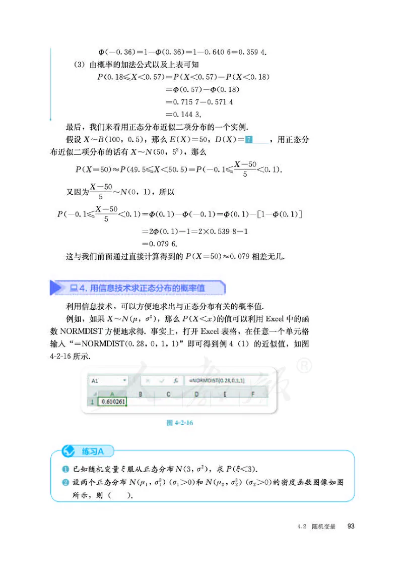 人教B版数学选修第二册_电子课本_最新版高中全科高清电子课本_2高中数学课本_2019新人教版（A版B版）_人教B版