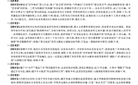 扫描件_参考合提示及评分细则_2025年11月高一试卷_251118河南省新未来多校联考2025-2026学年高一上学期11月期中质量检测试题