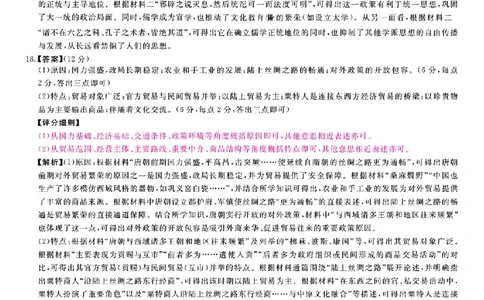 扫描件_参考合提示及评分细则_2025年11月高一试卷_251118河南省新未来多校联考2025-2026学年高一上学期11月期中质量检测试题