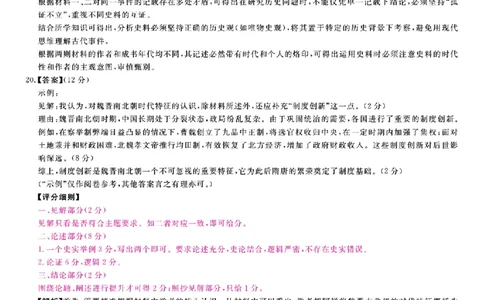 扫描件_参考合提示及评分细则_2025年11月高一试卷_251118河南省新未来多校联考2025-2026学年高一上学期11月期中质量检测试题