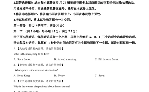 广西贺州市2023-2024学年高一上学期期末考试英语试题Word版无答案_2024年12月试卷_1223广西壮族自治区贺州市2023-2024学年高一上学期期末考试