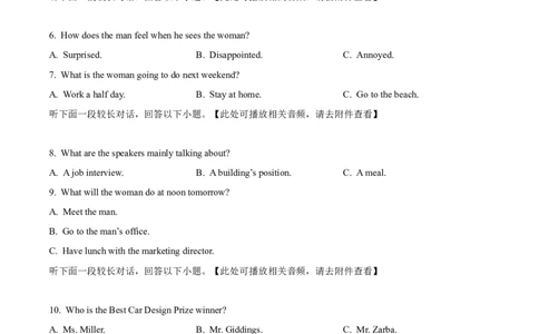 广西贺州市2023-2024学年高一上学期期末考试英语试题Word版无答案_2024年12月试卷_1223广西壮族自治区贺州市2023-2024学年高一上学期期末考试