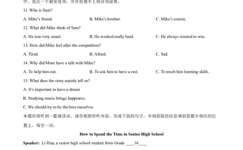 2023-2024学年九年级第一学期期末模拟试卷二（山西省）（含听力）（原卷版）_最新人教版英语九年级全册_新更新初中英语9全_07习题试卷_（5）期末试卷