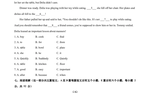 2023-2024学年九年级第一学期期末模拟试卷二（山西省）（含听力）（原卷版）_最新人教版英语九年级全册_新更新初中英语9全_07习题试卷_（5）期末试卷