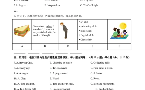 2023-2024学年九年级第一学期期末模拟试卷二（成都市）（含听力）（原卷版）_最新人教版英语九年级全册_新更新初中英语9全_07习题试卷_（5）期末试卷