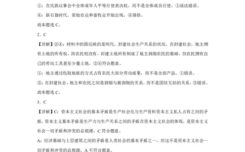 政治答案_2024年12月试卷_1222四川省南充市嘉陵一中2024-2025学年高一上学期12月月考_四川省南充市嘉陵一中2024-2025学年高一上学期12月月考政治试题Word版含解析
