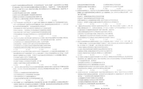 政治正文_2025年12月高一试卷_251215辽宁省名校联盟2025-2026学年高一上学期12月联合考试（全）_辽宁省名校联盟2025-2026学年高一上学期12月联合考试政治试卷含答案