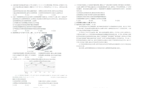 政治正文_2025年12月高一试卷_251215辽宁省名校联盟2025-2026学年高一上学期12月联合考试（全）_辽宁省名校联盟2025-2026学年高一上学期12月联合考试政治试卷含答案