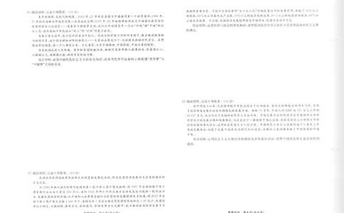 政治正文_2025年12月高一试卷_251215辽宁省名校联盟2025-2026学年高一上学期12月联合考试（全）_辽宁省名校联盟2025-2026学年高一上学期12月联合考试政治试卷含答案
