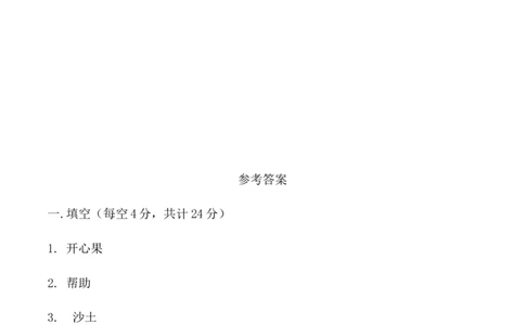 二年级下册道德与法治单元测试-第一单元让我试试看（3）人教部编版（含答案）_26新二年级道法下册（统编版）_版本一_部编版道德与法治2下_旧版_道法2下课件教案_单元测试