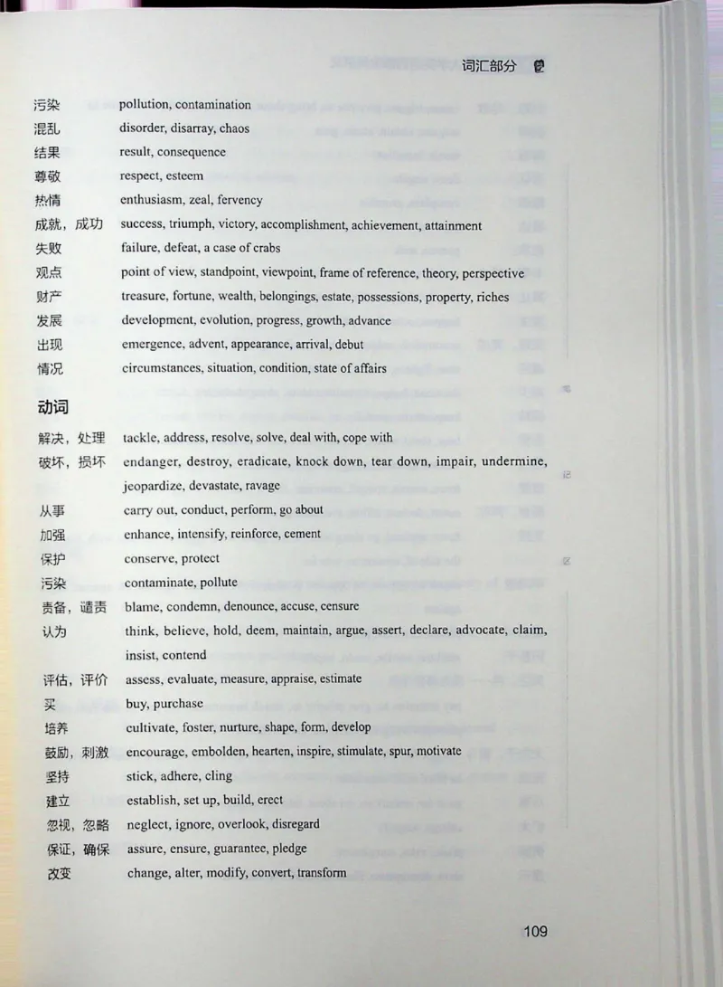 四级讲义_❤️2025年6月四六级新_2025年06月4级VIP全程（自动更新，与分享时间无关）_2025年06月4级VIP全程（自动更新，与分享时间无关）_04.有道四级全程班曲根等_00.讲义_扫描讲义