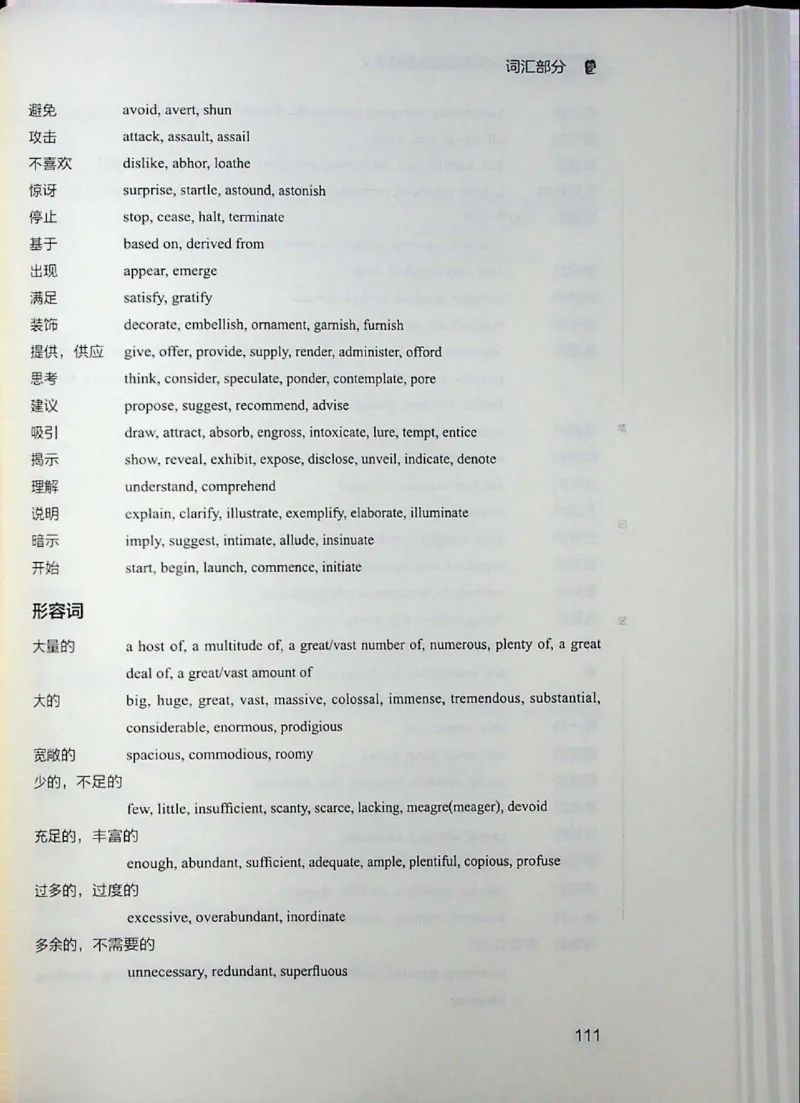 四级讲义_❤️2025年6月四六级新_2025年06月4级VIP全程（自动更新，与分享时间无关）_2025年06月4级VIP全程（自动更新，与分享时间无关）_04.有道四级全程班曲根等_00.讲义_扫描讲义