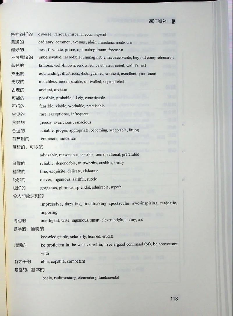 四级讲义_❤️2025年6月四六级新_2025年06月4级VIP全程（自动更新，与分享时间无关）_2025年06月4级VIP全程（自动更新，与分享时间无关）_04.有道四级全程班曲根等_00.讲义_扫描讲义