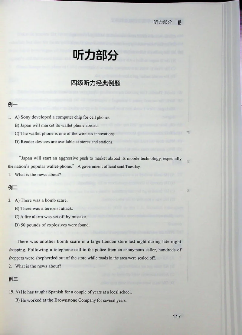 四级讲义_❤️2025年6月四六级新_2025年06月4级VIP全程（自动更新，与分享时间无关）_2025年06月4级VIP全程（自动更新，与分享时间无关）_04.有道四级全程班曲根等_00.讲义_扫描讲义