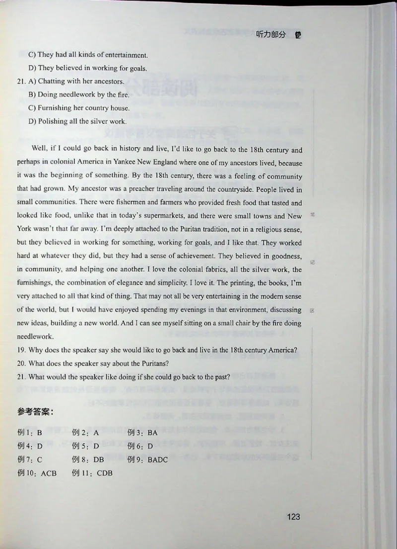 四级讲义_❤️2025年6月四六级新_2025年06月4级VIP全程（自动更新，与分享时间无关）_2025年06月4级VIP全程（自动更新，与分享时间无关）_04.有道四级全程班曲根等_00.讲义_扫描讲义