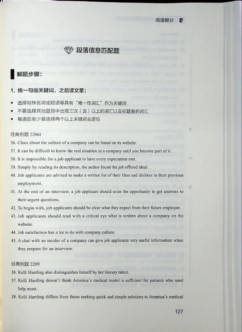 四级讲义_❤️2025年6月四六级新_2025年06月4级VIP全程（自动更新，与分享时间无关）_2025年06月4级VIP全程（自动更新，与分享时间无关）_04.有道四级全程班曲根等_00.讲义_扫描讲义