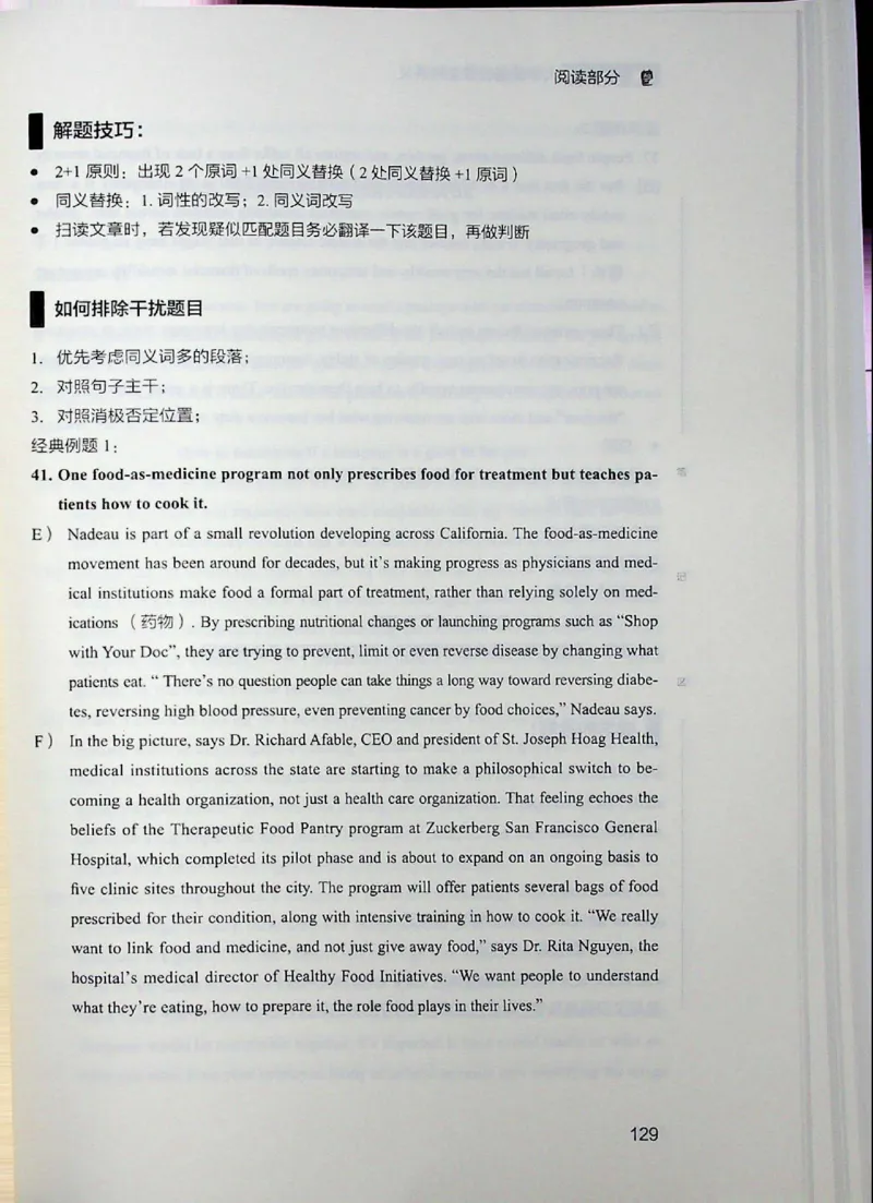 四级讲义_❤️2025年6月四六级新_2025年06月4级VIP全程（自动更新，与分享时间无关）_2025年06月4级VIP全程（自动更新，与分享时间无关）_04.有道四级全程班曲根等_00.讲义_扫描讲义