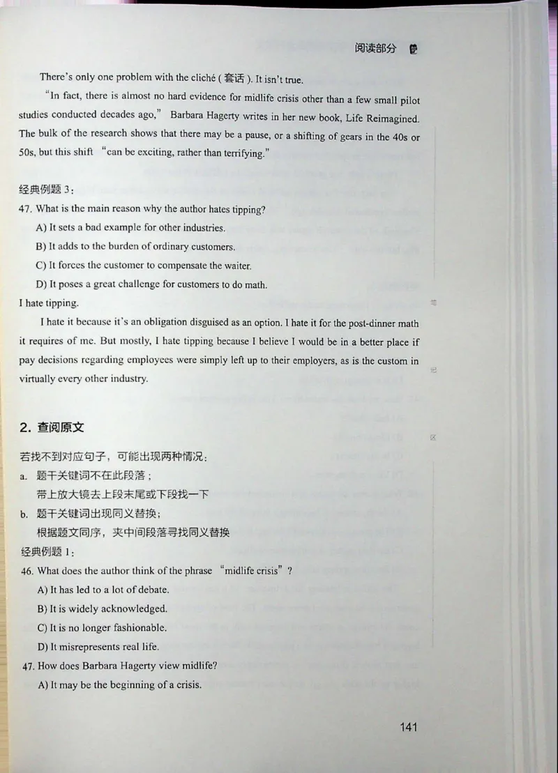 四级讲义_❤️2025年6月四六级新_2025年06月4级VIP全程（自动更新，与分享时间无关）_2025年06月4级VIP全程（自动更新，与分享时间无关）_04.有道四级全程班曲根等_00.讲义_扫描讲义