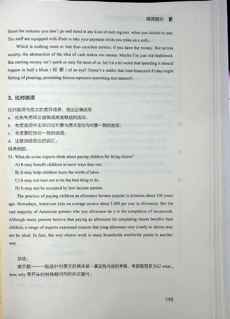 四级讲义_❤️2025年6月四六级新_2025年06月4级VIP全程（自动更新，与分享时间无关）_2025年06月4级VIP全程（自动更新，与分享时间无关）_04.有道四级全程班曲根等_00.讲义_扫描讲义