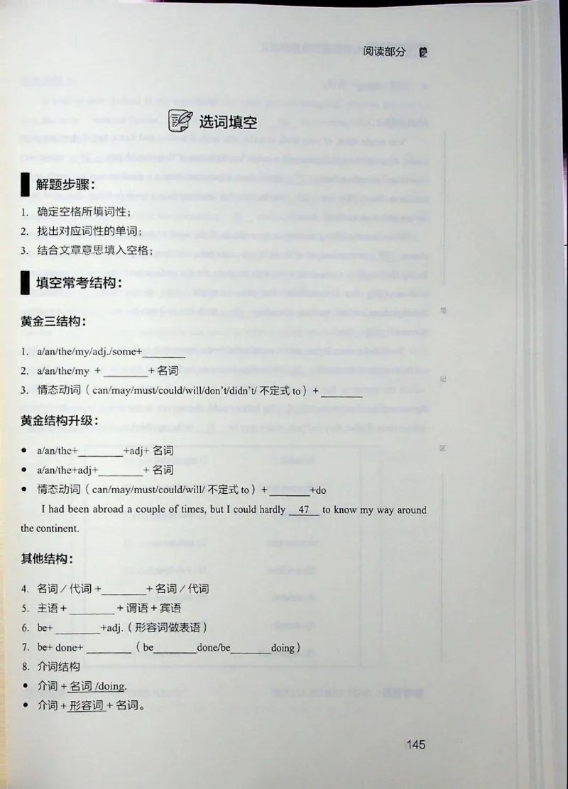 四级讲义_❤️2025年6月四六级新_2025年06月4级VIP全程（自动更新，与分享时间无关）_2025年06月4级VIP全程（自动更新，与分享时间无关）_04.有道四级全程班曲根等_00.讲义_扫描讲义