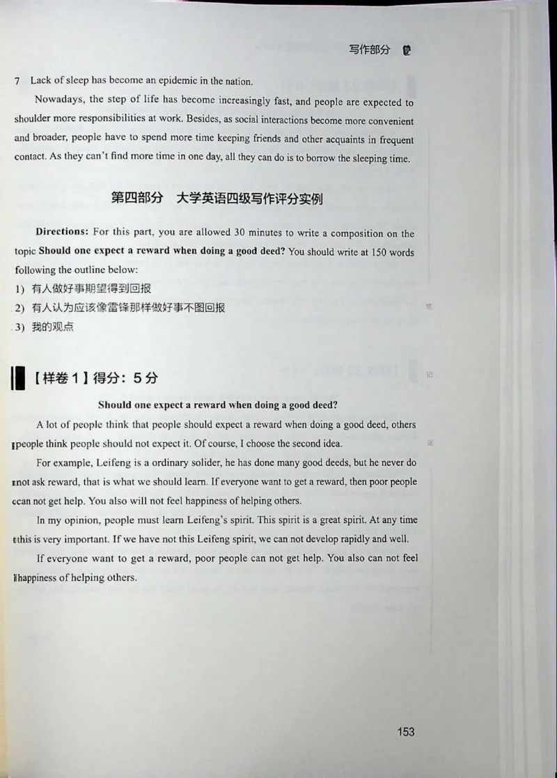 四级讲义_❤️2025年6月四六级新_2025年06月4级VIP全程（自动更新，与分享时间无关）_2025年06月4级VIP全程（自动更新，与分享时间无关）_04.有道四级全程班曲根等_00.讲义_扫描讲义