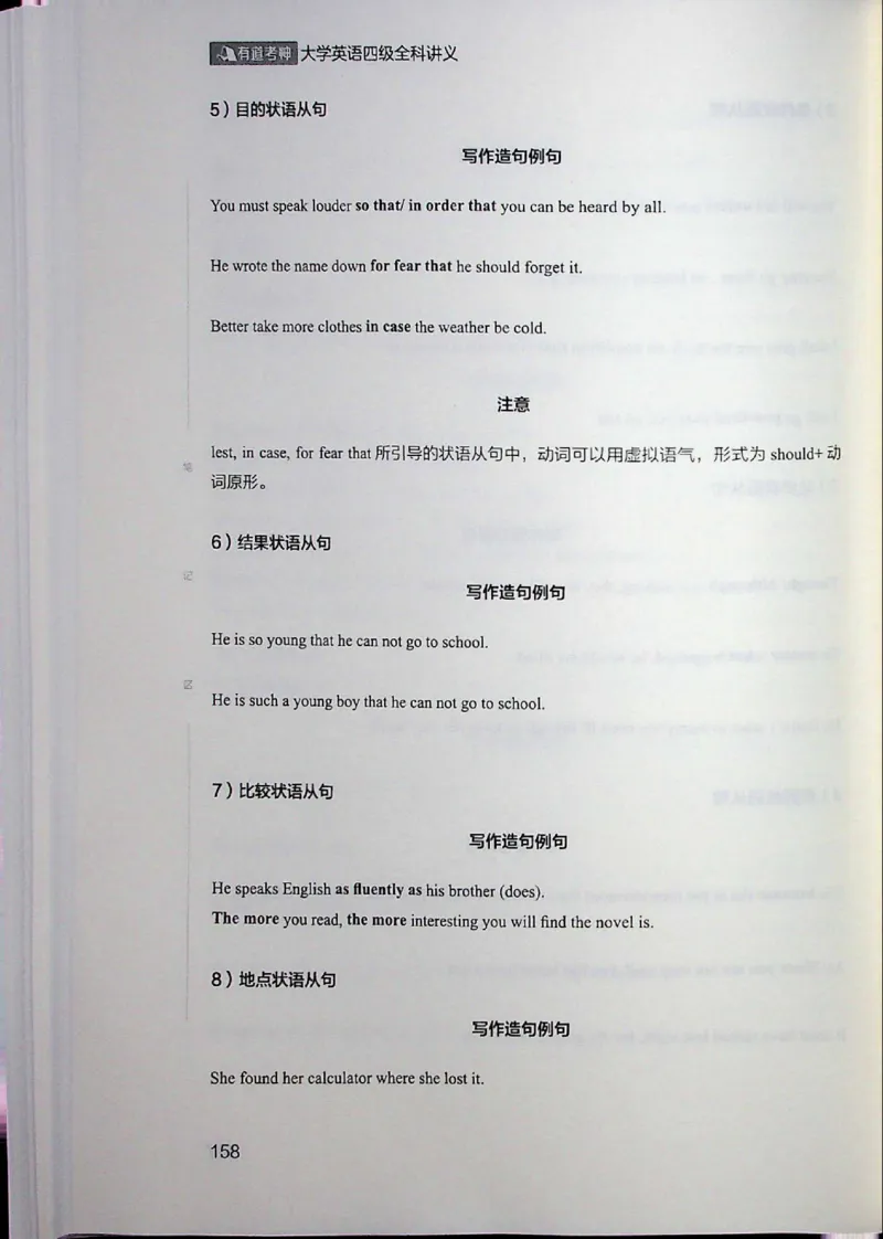四级讲义_❤️2025年6月四六级新_2025年06月4级VIP全程（自动更新，与分享时间无关）_2025年06月4级VIP全程（自动更新，与分享时间无关）_04.有道四级全程班曲根等_00.讲义_扫描讲义