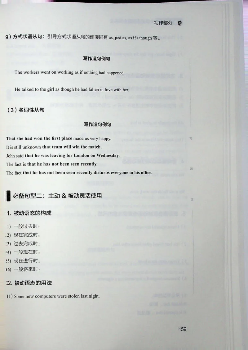 四级讲义_❤️2025年6月四六级新_2025年06月4级VIP全程（自动更新，与分享时间无关）_2025年06月4级VIP全程（自动更新，与分享时间无关）_04.有道四级全程班曲根等_00.讲义_扫描讲义