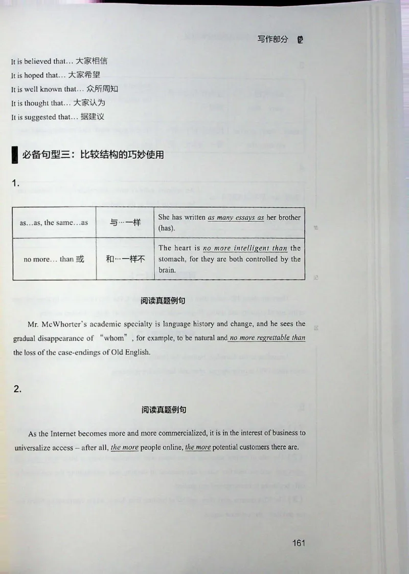 四级讲义_❤️2025年6月四六级新_2025年06月4级VIP全程（自动更新，与分享时间无关）_2025年06月4级VIP全程（自动更新，与分享时间无关）_04.有道四级全程班曲根等_00.讲义_扫描讲义