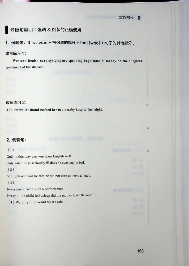 四级讲义_❤️2025年6月四六级新_2025年06月4级VIP全程（自动更新，与分享时间无关）_2025年06月4级VIP全程（自动更新，与分享时间无关）_04.有道四级全程班曲根等_00.讲义_扫描讲义