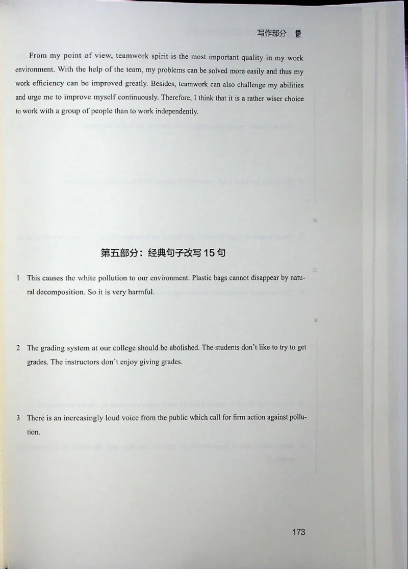 四级讲义_❤️2025年6月四六级新_2025年06月4级VIP全程（自动更新，与分享时间无关）_2025年06月4级VIP全程（自动更新，与分享时间无关）_04.有道四级全程班曲根等_00.讲义_扫描讲义