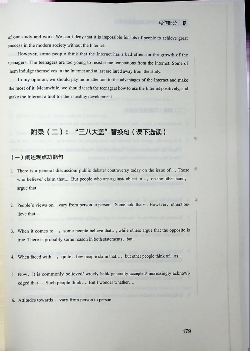四级讲义_❤️2025年6月四六级新_2025年06月4级VIP全程（自动更新，与分享时间无关）_2025年06月4级VIP全程（自动更新，与分享时间无关）_04.有道四级全程班曲根等_00.讲义_扫描讲义