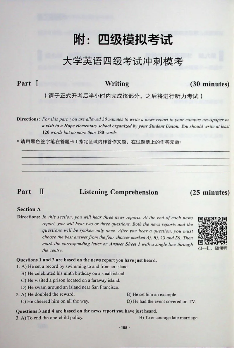 四级讲义_❤️2025年6月四六级新_2025年06月4级VIP全程（自动更新，与分享时间无关）_2025年06月4级VIP全程（自动更新，与分享时间无关）_04.有道四级全程班曲根等_00.讲义_扫描讲义