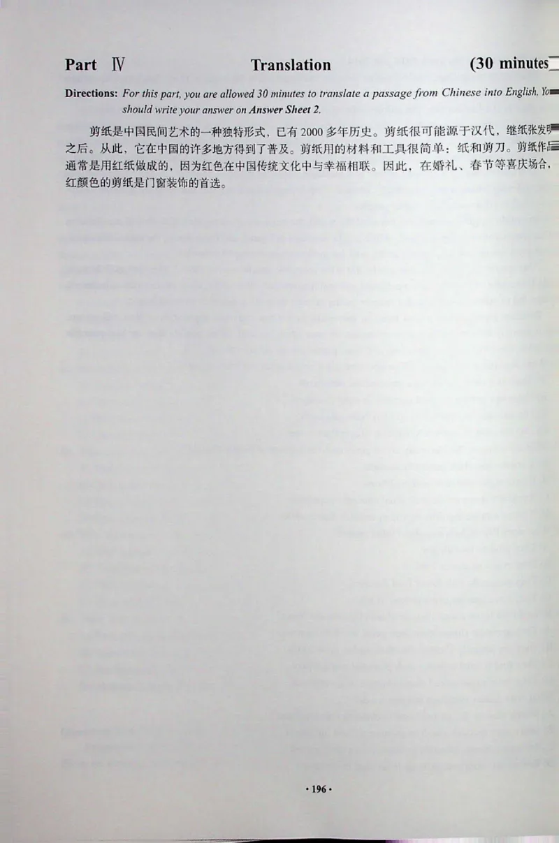 四级讲义_❤️2025年6月四六级新_2025年06月4级VIP全程（自动更新，与分享时间无关）_2025年06月4级VIP全程（自动更新，与分享时间无关）_04.有道四级全程班曲根等_00.讲义_扫描讲义