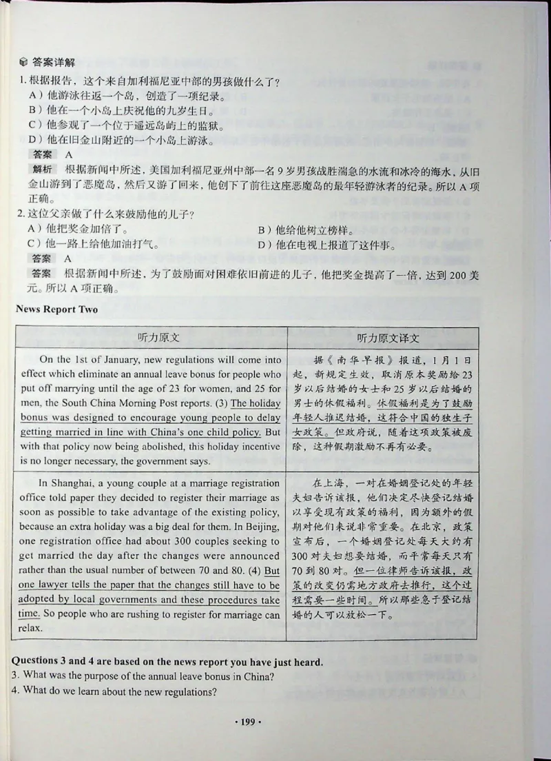 四级讲义_❤️2025年6月四六级新_2025年06月4级VIP全程（自动更新，与分享时间无关）_2025年06月4级VIP全程（自动更新，与分享时间无关）_04.有道四级全程班曲根等_00.讲义_扫描讲义