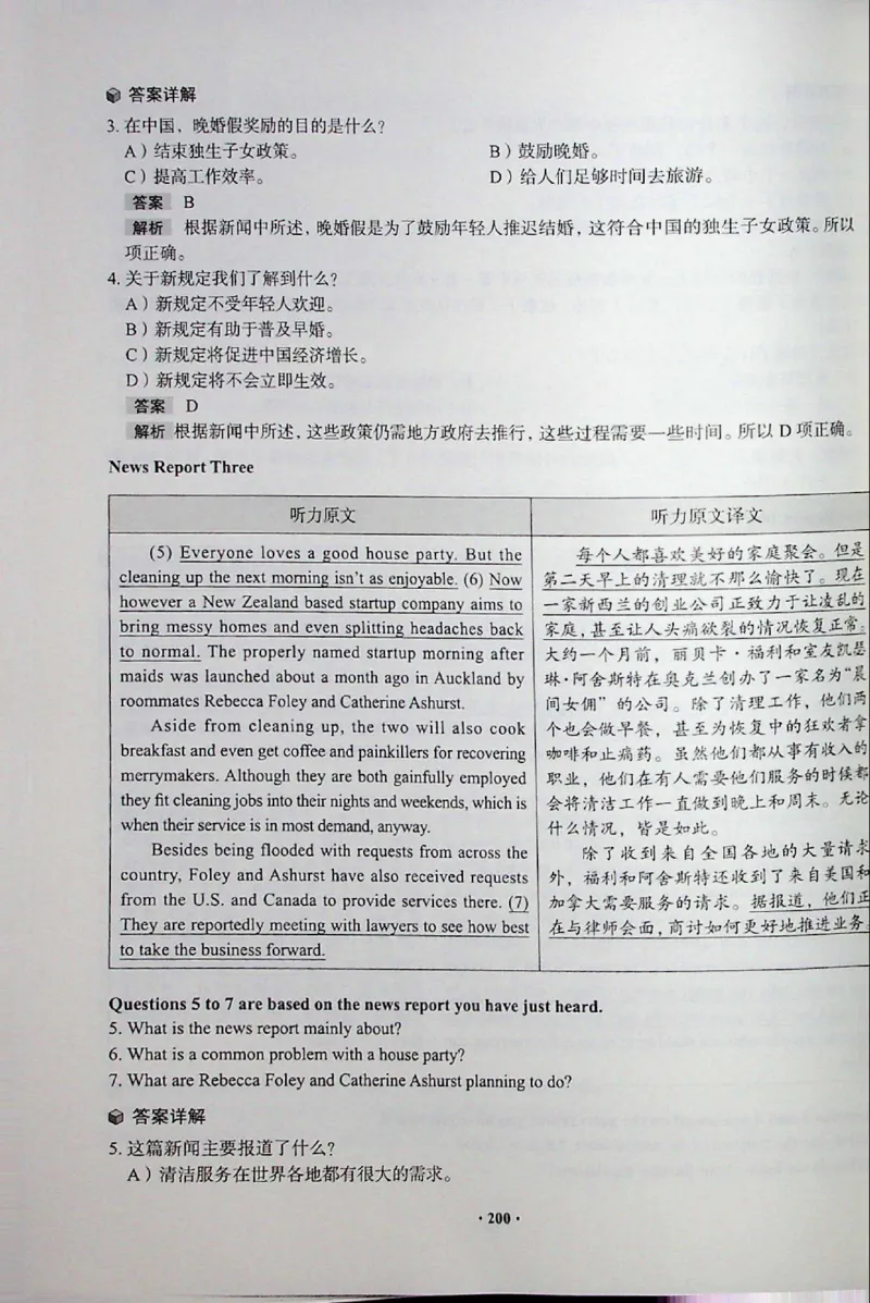 四级讲义_❤️2025年6月四六级新_2025年06月4级VIP全程（自动更新，与分享时间无关）_2025年06月4级VIP全程（自动更新，与分享时间无关）_04.有道四级全程班曲根等_00.讲义_扫描讲义