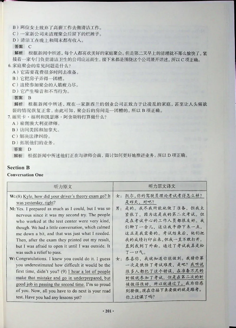 四级讲义_❤️2025年6月四六级新_2025年06月4级VIP全程（自动更新，与分享时间无关）_2025年06月4级VIP全程（自动更新，与分享时间无关）_04.有道四级全程班曲根等_00.讲义_扫描讲义